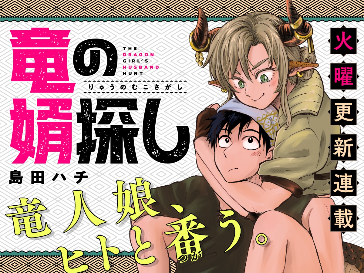 1790688692477034.jpeg ryunomukosagashi_banner.jpeg
