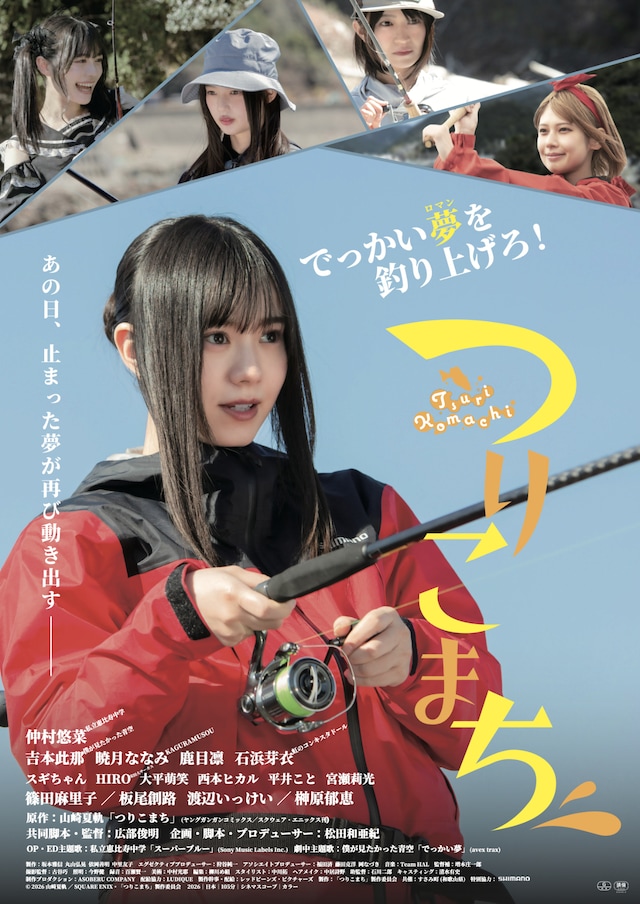 1790771518478533.jpeg tsurikomachi_poster.jpeg