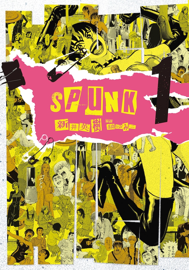 1790827976335285.jpeg spunk1.jpeg