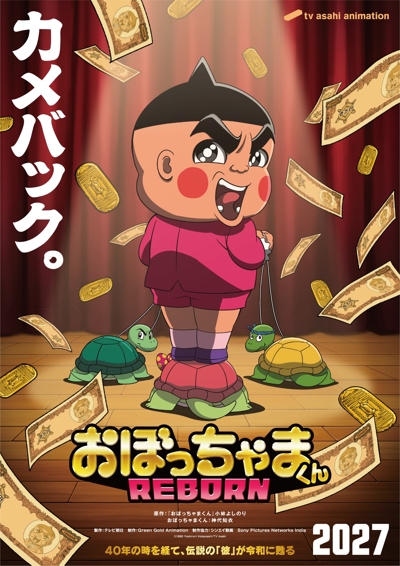 obocchamakun_re_teaser.jpeg