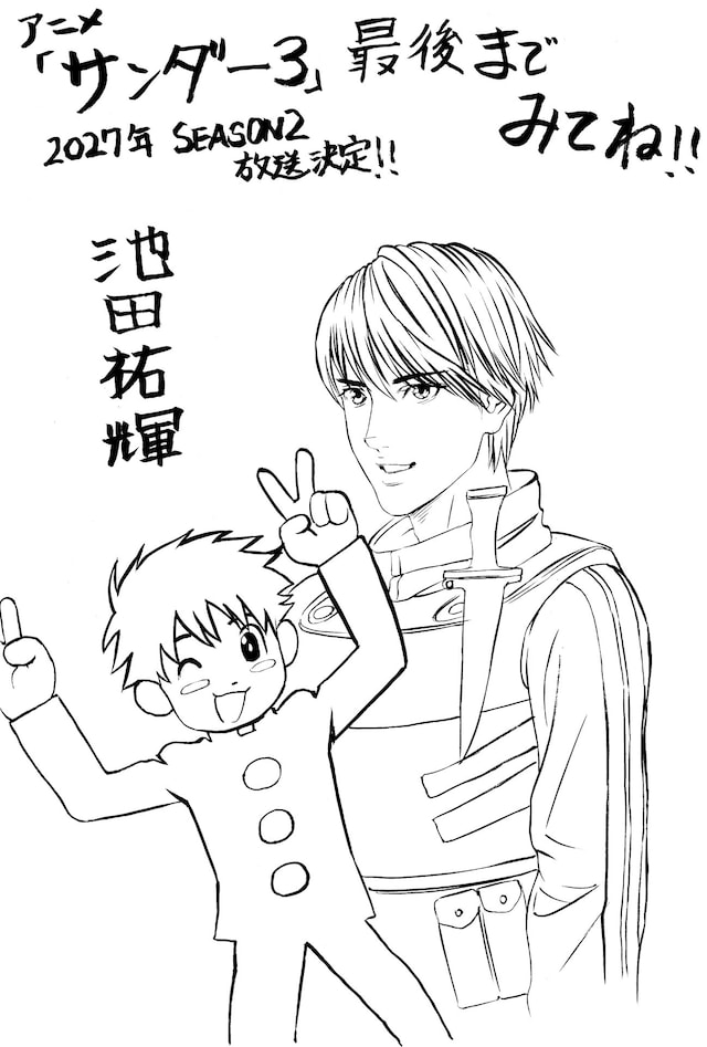 thunder3_season2_illust.jpeg