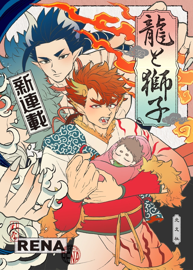 ryutoshishi_bn.jpeg