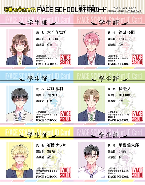 hanatoyume_202621_furoku.jpeg