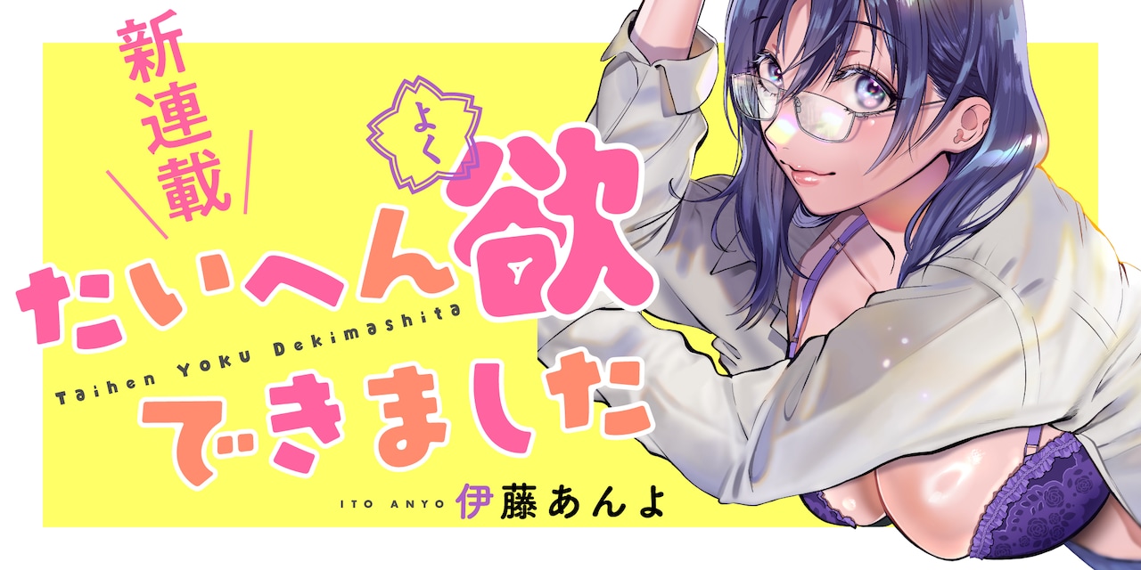 1791297593538557.jpeg taihenyokudekimashita_banner_2.jpeg