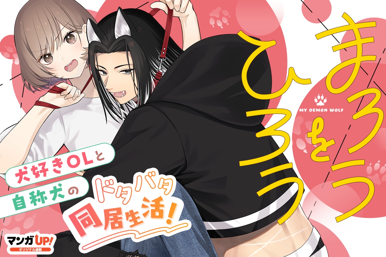 marouwohirou.jpeg