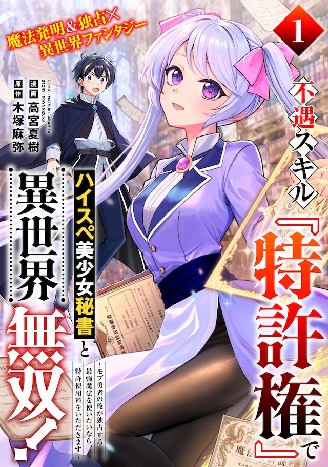 fuguskillstokkyoken01.jpeg