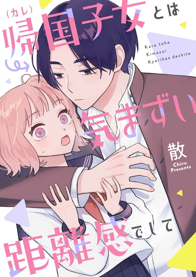 1791559970781869.jpeg karetohakimazuikyorikandeshite_key.jpeg