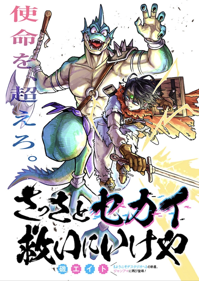 1791690879871859.jpeg sassatosekaiwosukuini.jpeg