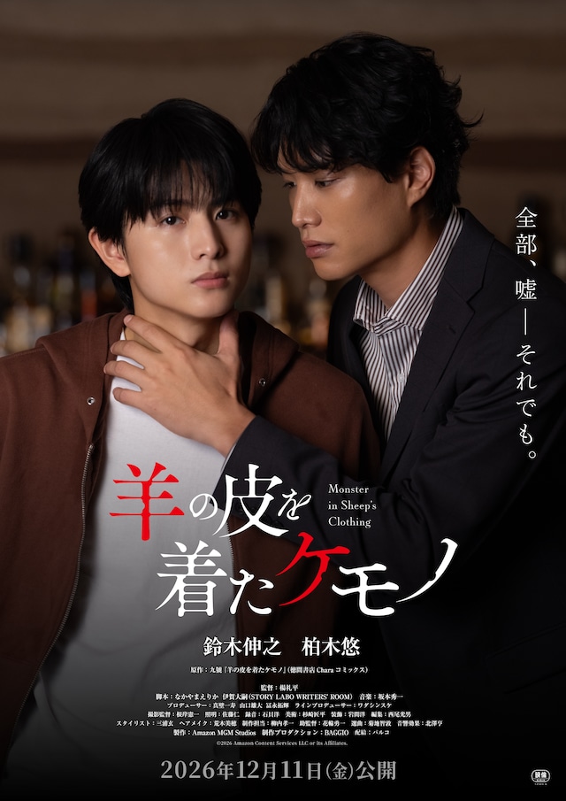 1791805439636327.jpeg hitsuji_k_poster.jpeg