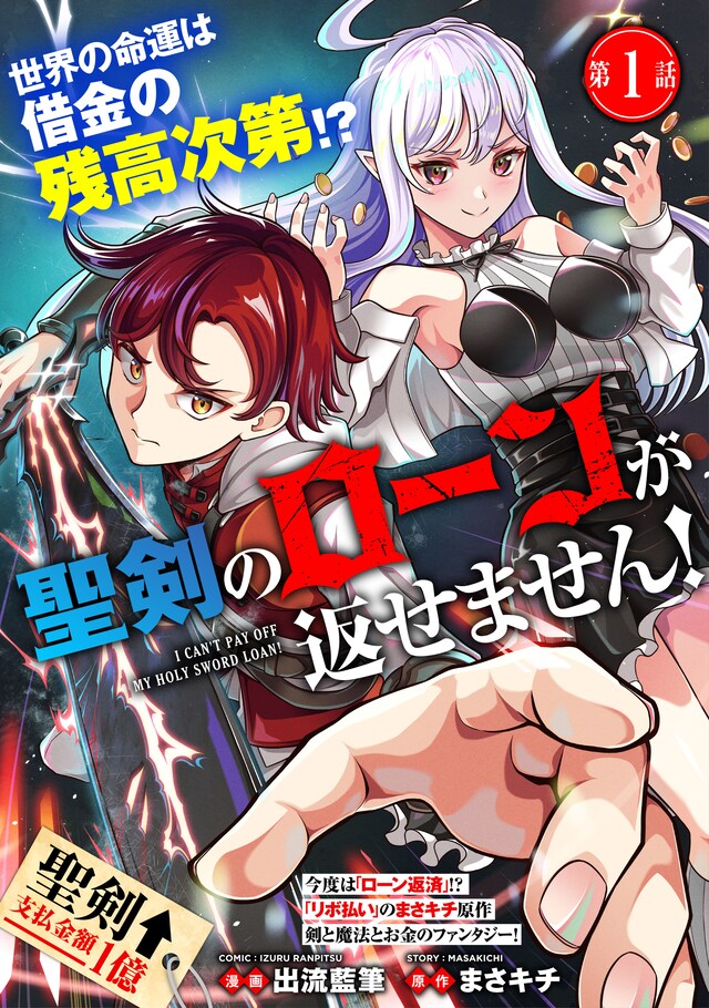 seikennoroan01.jpeg