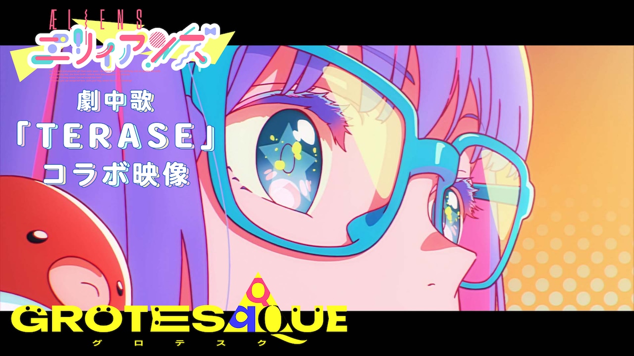 1791971126313493.jpeg TERASE_collabo_thumbnail.jpeg