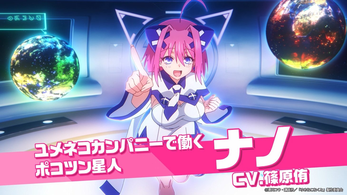1791971646361823.jpg yumeconne_anime_TPV_cut_4.jpg
