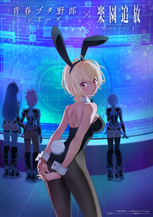 rakuen_aobuta_visual.jpeg