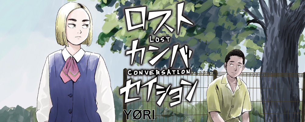 lostconversation_main2.jpg