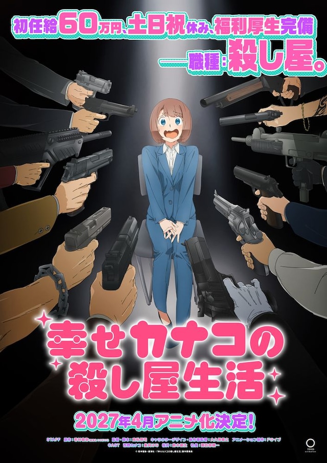 1792204245208626.jpeg happykanako_anime_teaser.jpeg