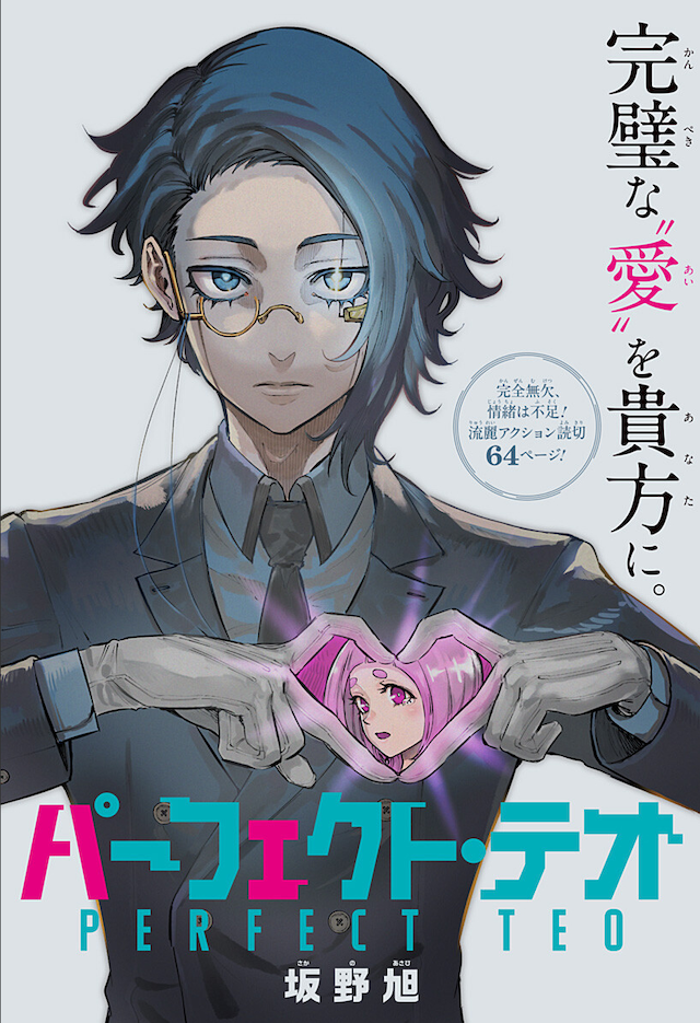1792248732475953.png perfect_teo.png