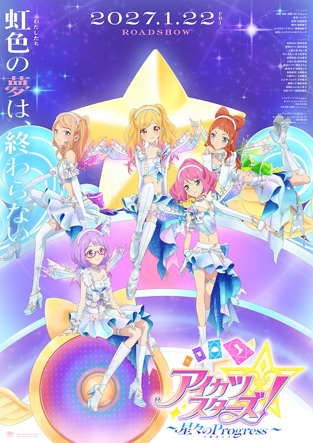 1792292595493676.jpeg aikatsustars_hosiboshinoProgress_key.jpeg