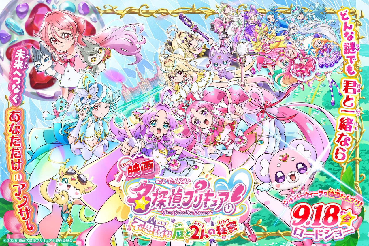 1792321328106375.jpeg precure_movie.jpeg