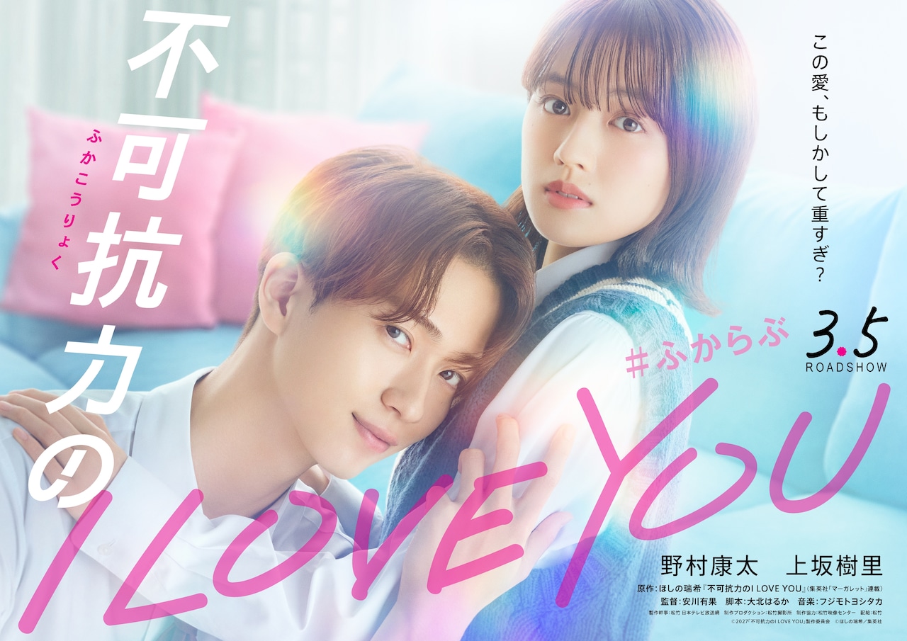 fukalove_teaser.jpeg