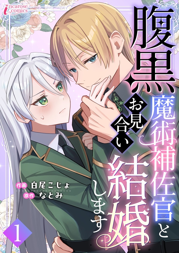 haraguromajutsuhosakan.jpeg