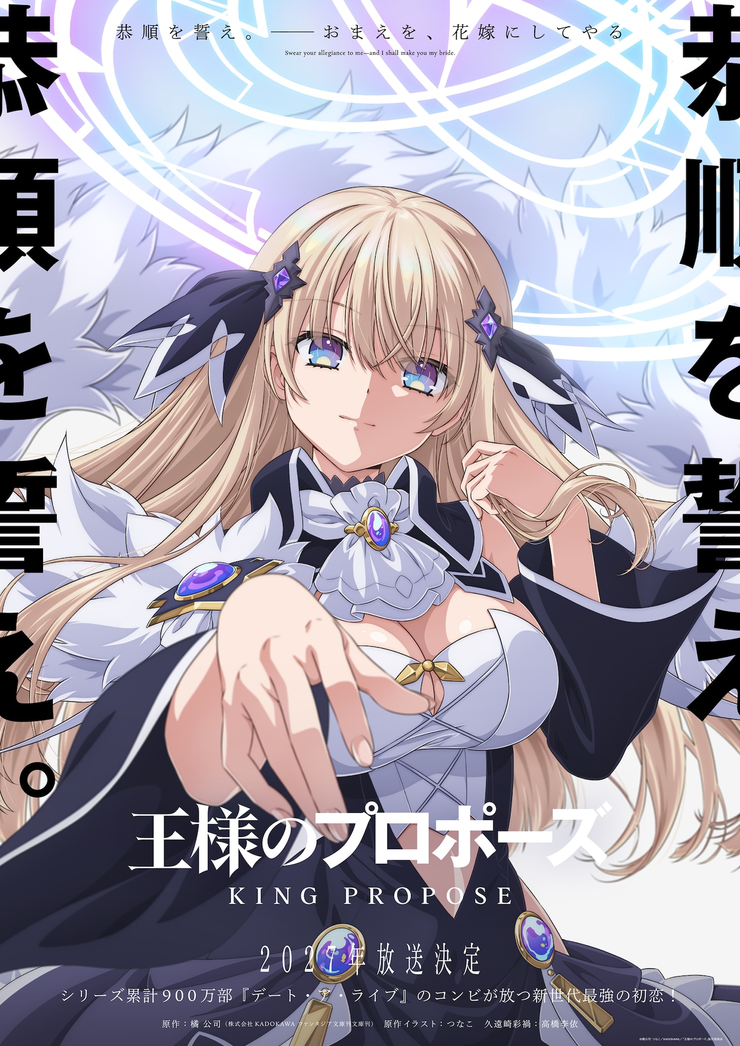 1792941856450112.jpeg kingpropose_anime_teaser.jpeg