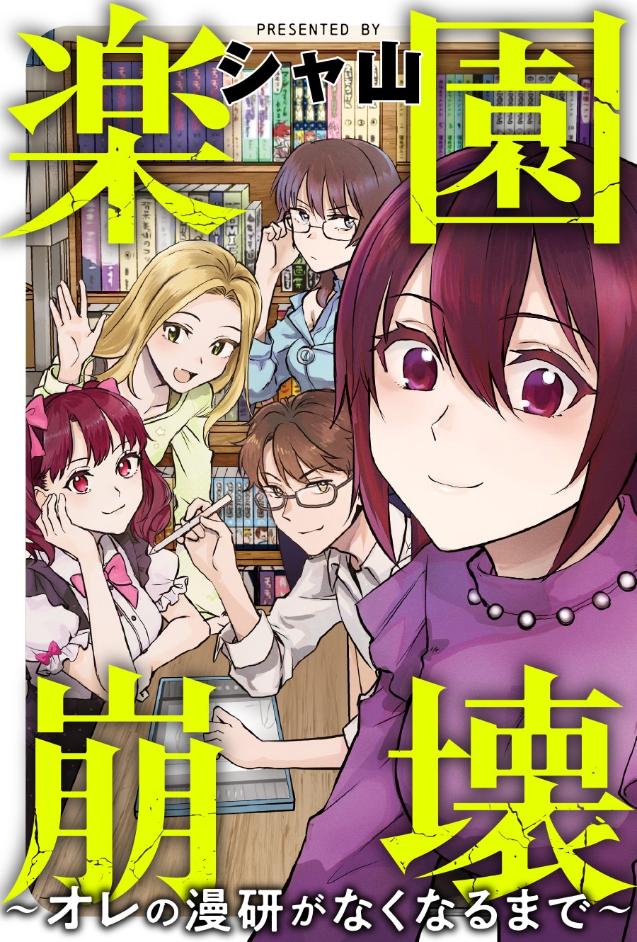 1793085388189080.jpeg rakuenhoukai.jpeg