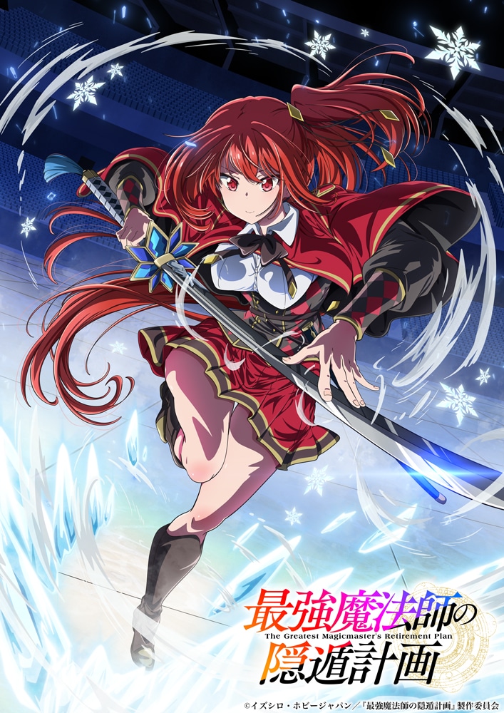 1793189382501595.jpeg saikyomahoushi_chara02KV.jpeg