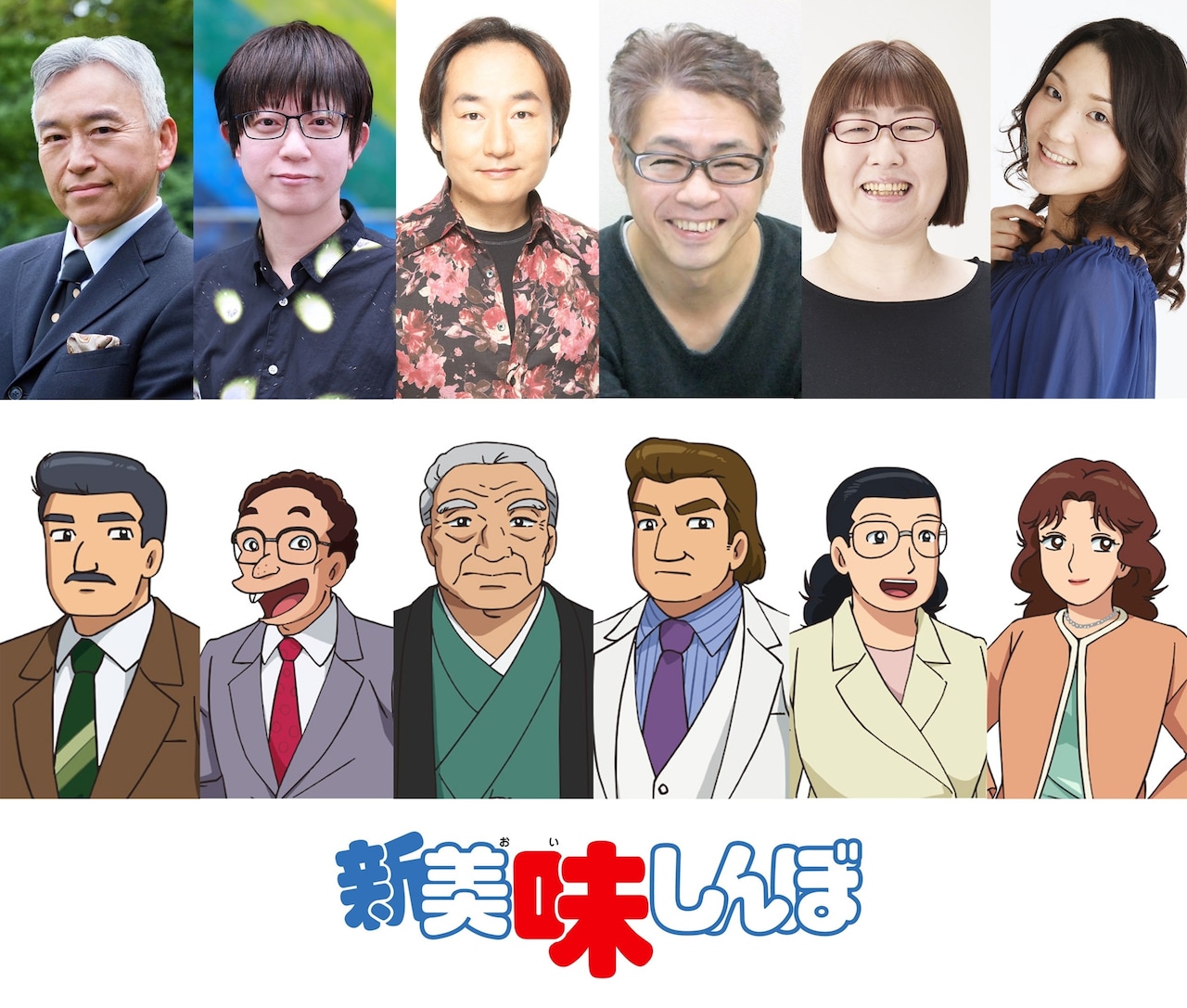 1793267916579417.jpeg newoishinbo_anime_1029cast.jpeg