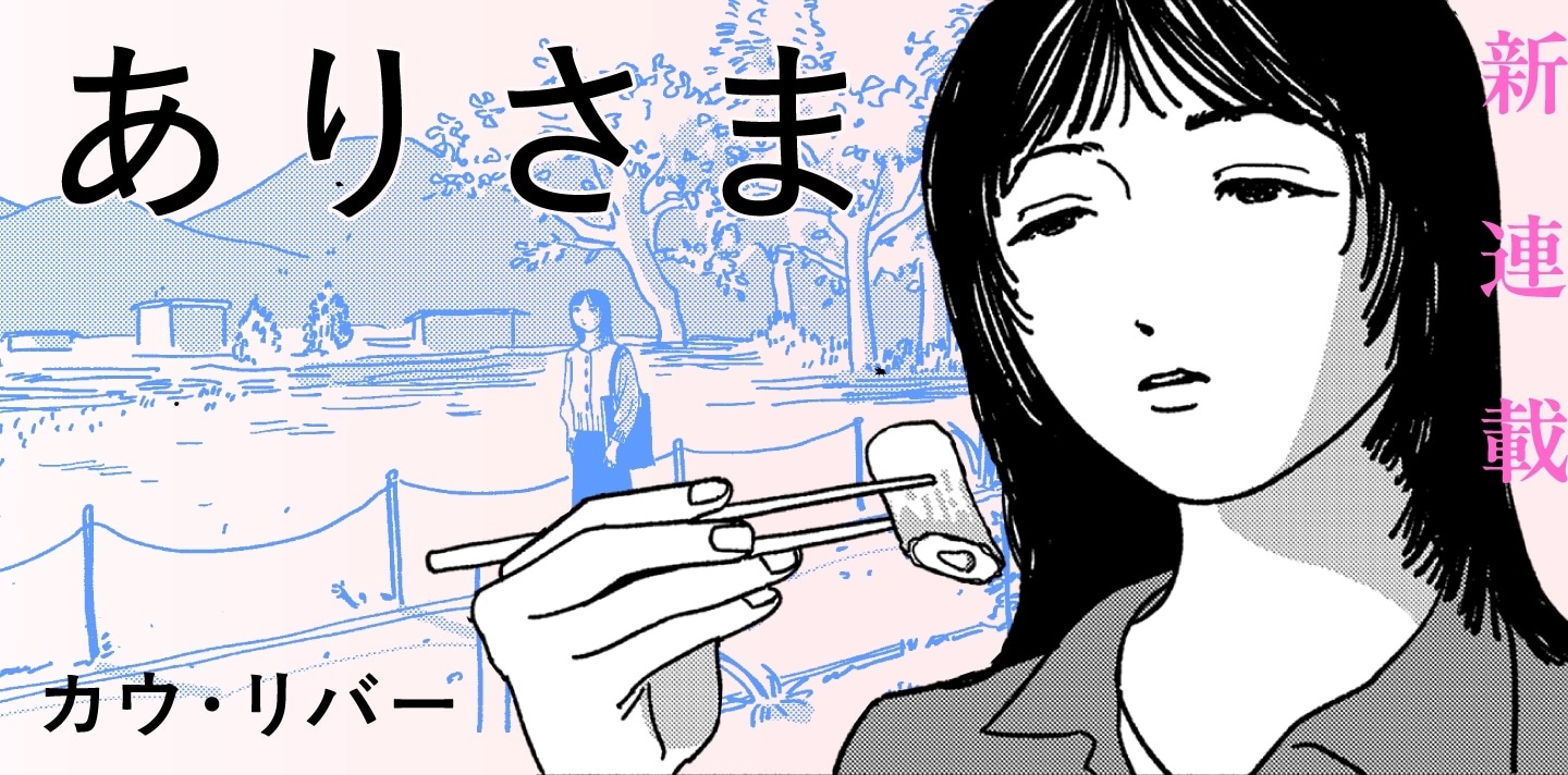 1793329787957789.jpeg arisama_bn.jpeg