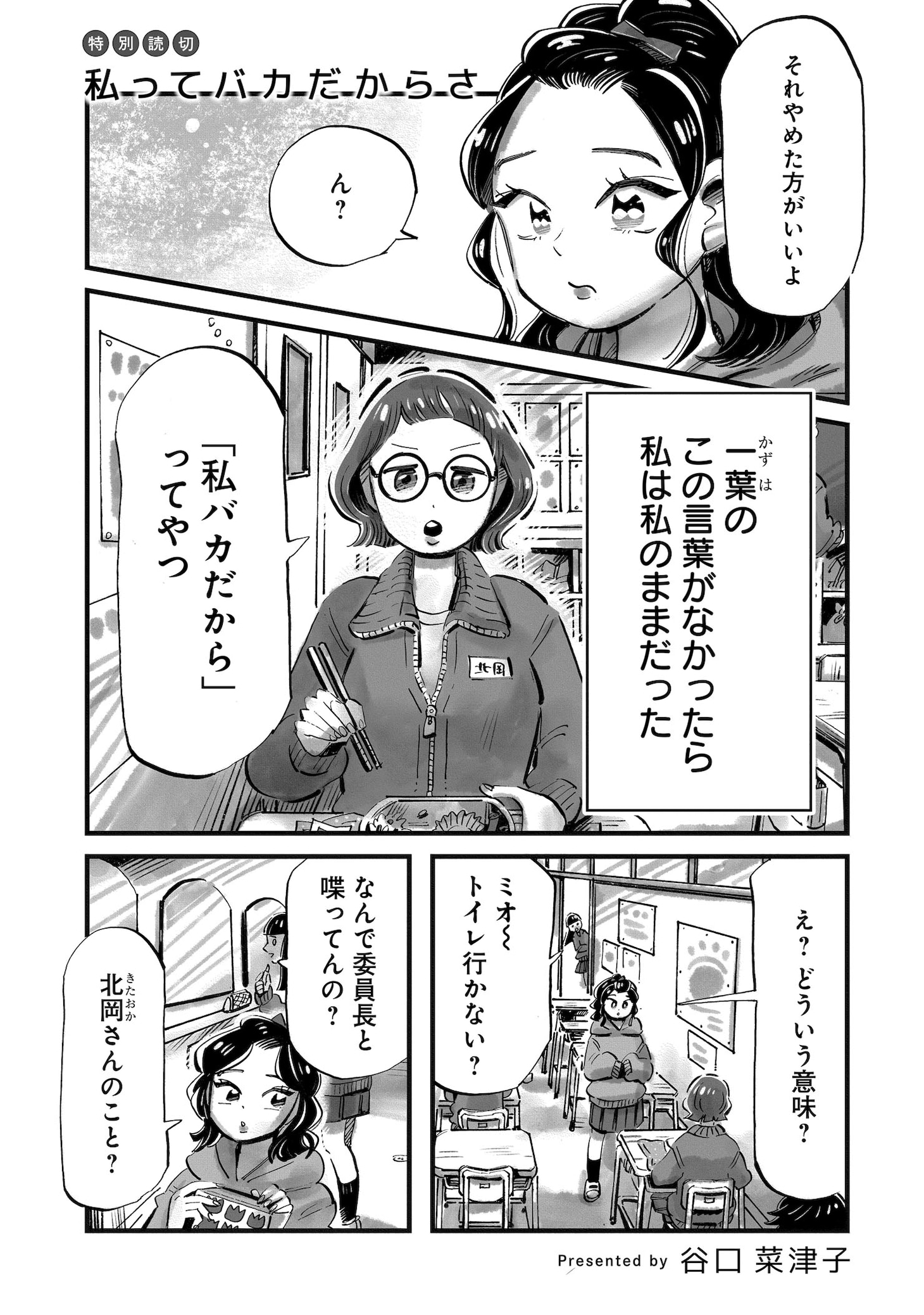 1793371191502351.jpeg watashittebakdakara1_001.jpeg