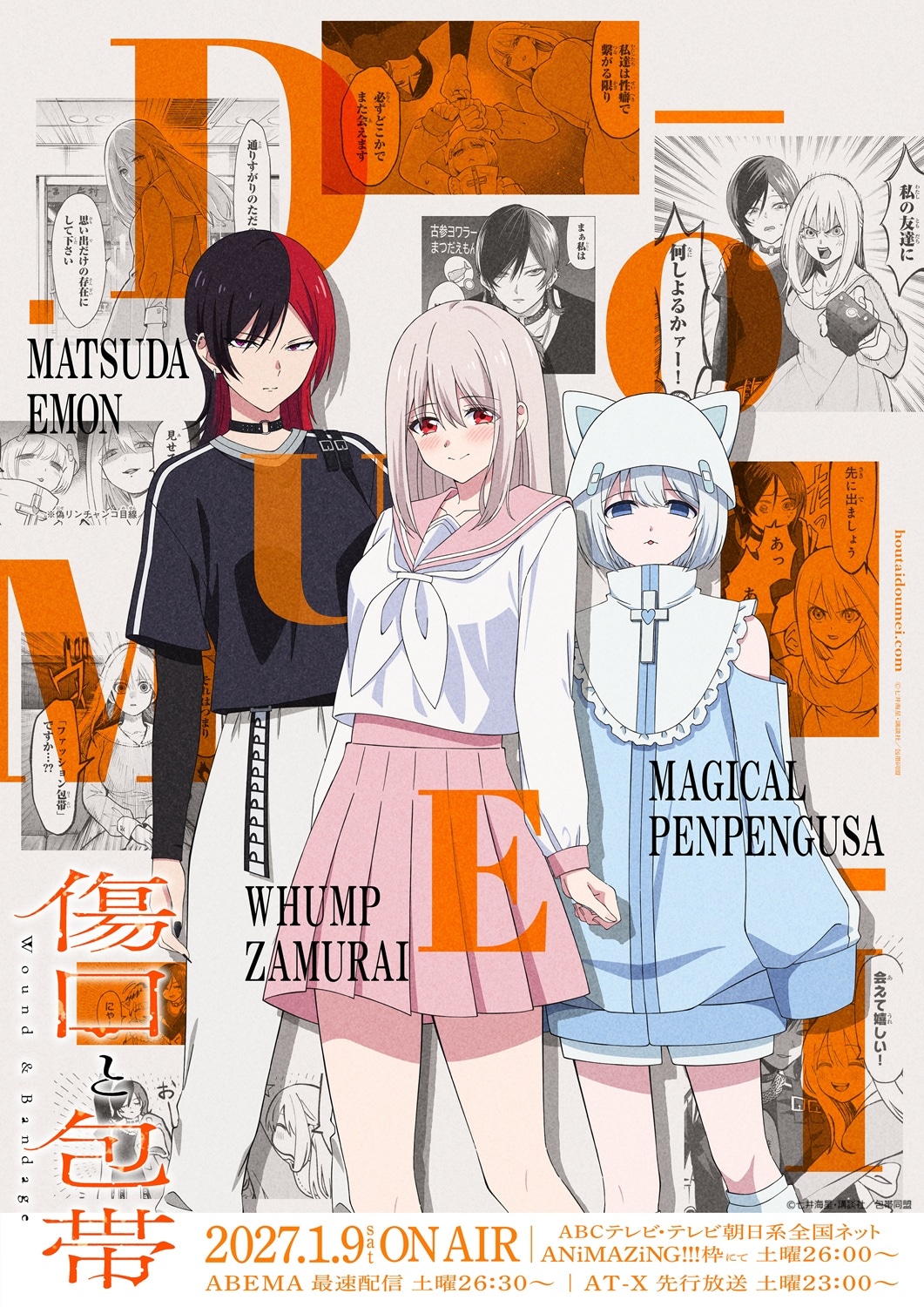 1793371576561013.jpeg kizuguchitohoutai_teaser3.jpeg
