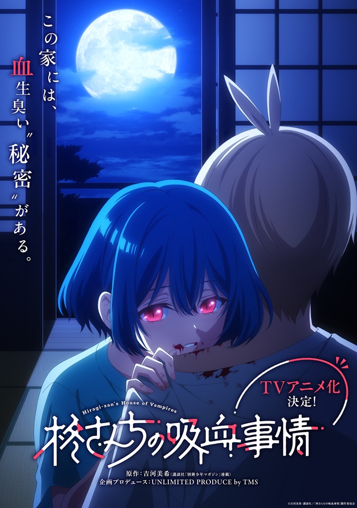 hiiragisanchi_anime_teaservisual.jpeg