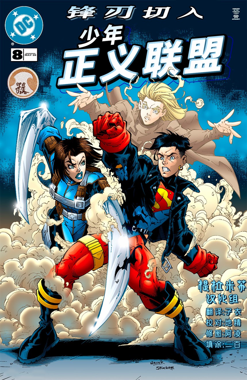 不请自来的极客们