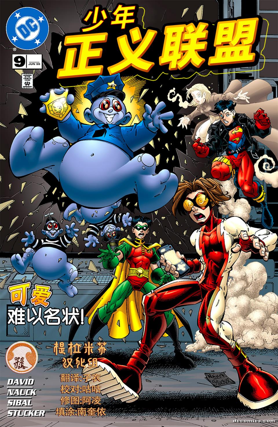 引发战争的暴徒