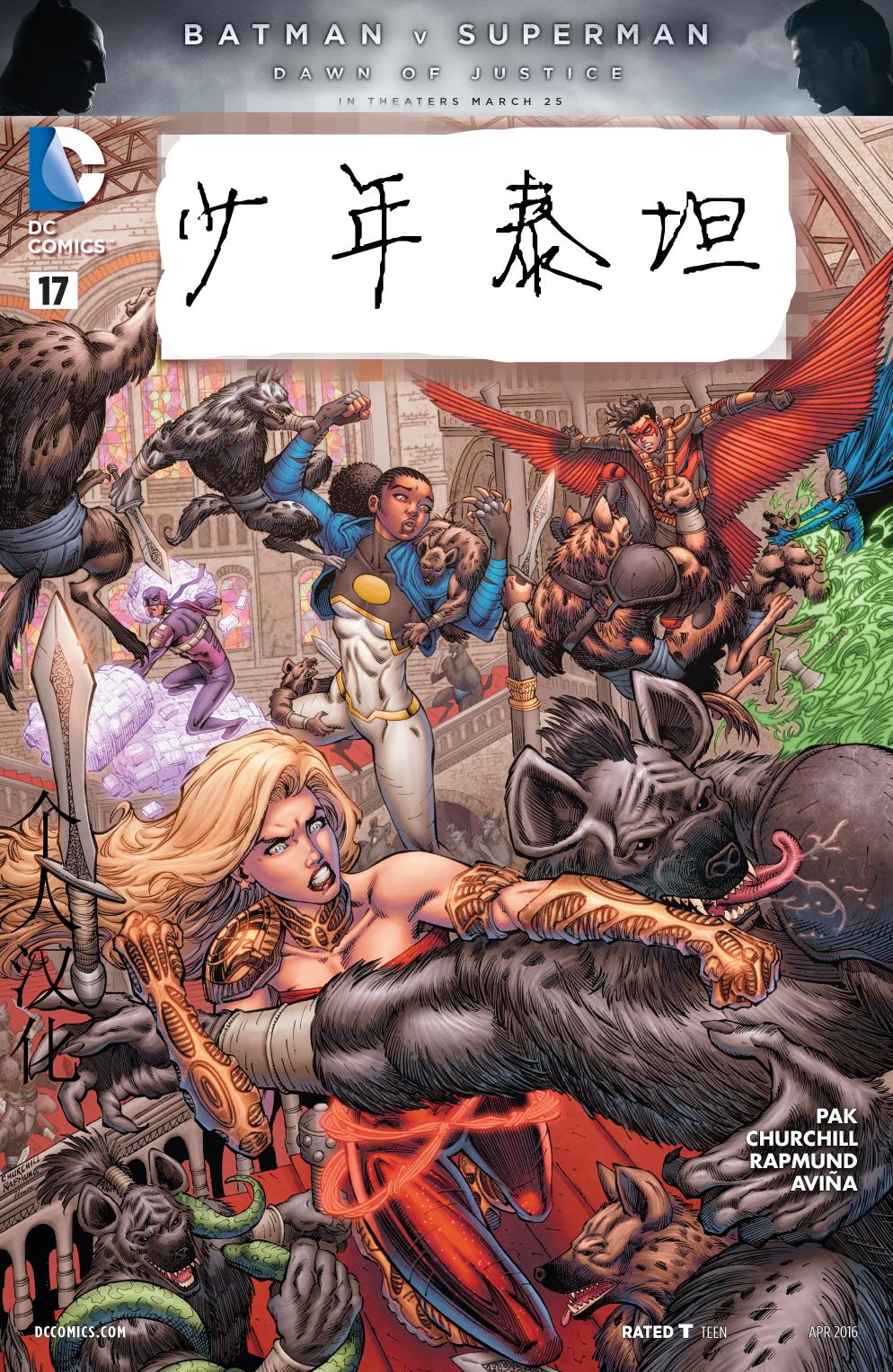 Who is Wonder Girl?