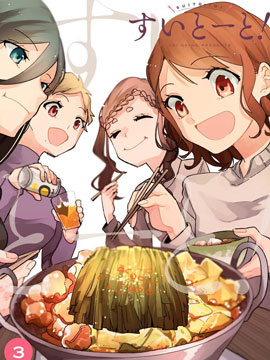 百合美食家！