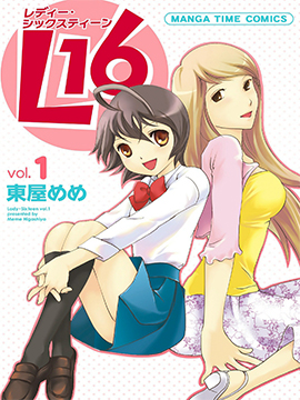 L16 漫画封面