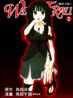 魔女之印