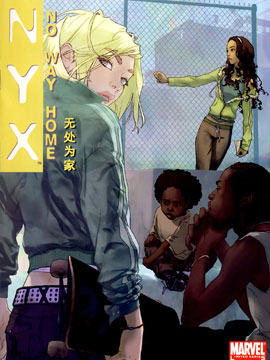 NYX：无处为家