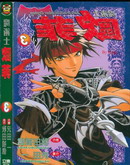 魔术士欧菲