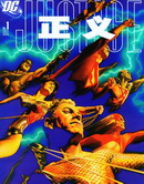 正义-JUSTICE