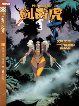 劳拉·金妮 剑齿虎v1