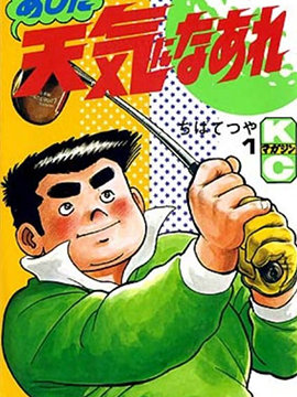 新好小子
