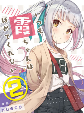 nueco的舰娘漫画集