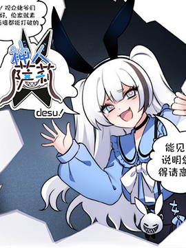 神人萨莉