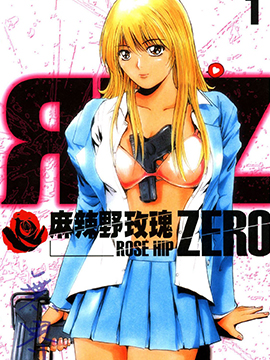 麻辣野玫瑰ZERO