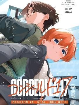 concealed17 漫画封面