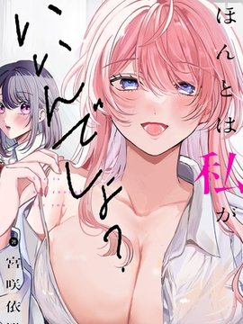 其实你更想和我做吧