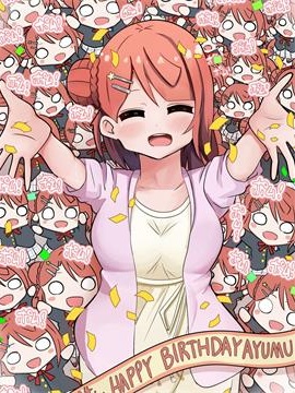 虹咲生日短篇合集