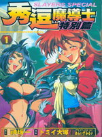 魔剑美神special